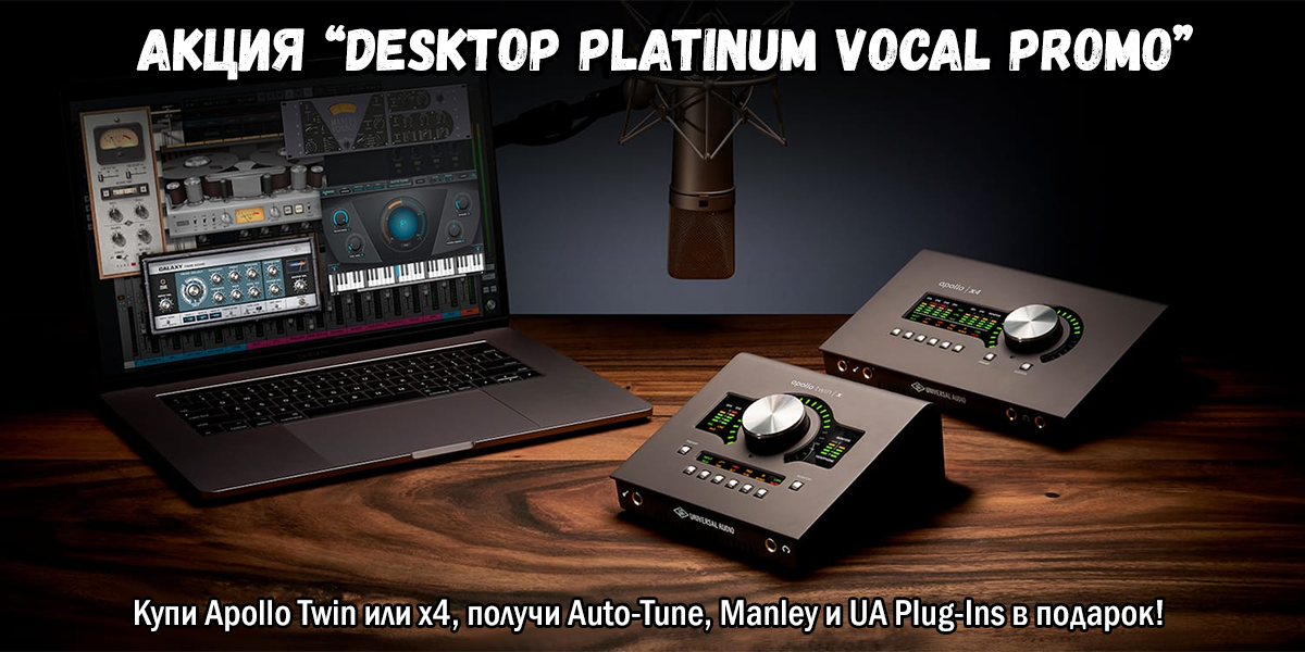 <Desktop Platinum Vocal Promo